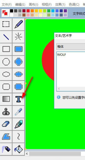 赛科先锋画王官方版
