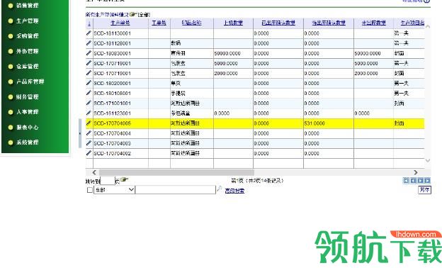 印之友印刷管理系统官方版