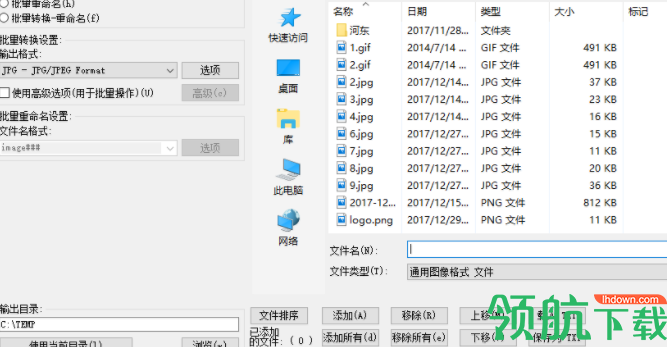 IrfanView图片浏览工具绿色版
