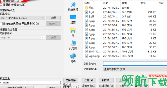 IrfanView图片浏览工具绿色版
