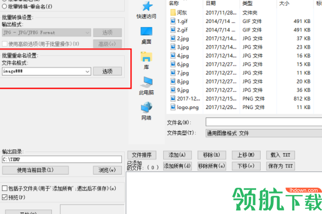 IrfanView图片浏览工具绿色版