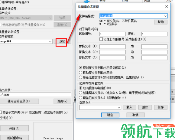 IrfanView图片浏览工具绿色版