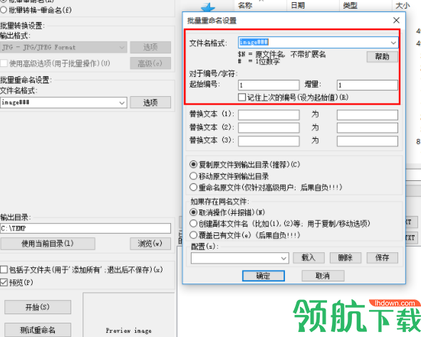 IrfanView图片浏览工具绿色版