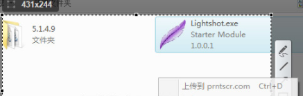 LightShot自定义截图工具绿色版