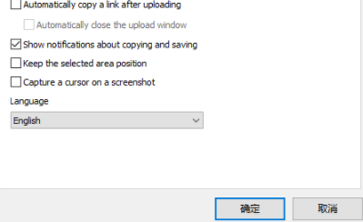 LightShot自定义截图工具绿色版