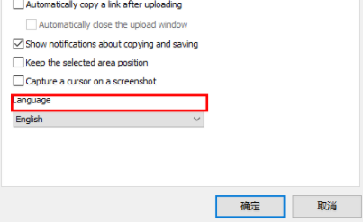 LightShot自定义截图工具绿色版