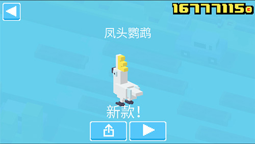 天天过马路破解版