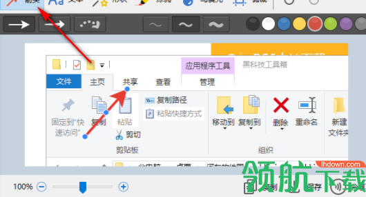 黑科技工具箱官方版