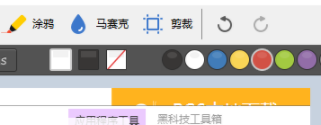 黑科技工具箱官方版