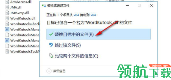 KutoolsforWord插件工具破解版(附注册补丁)