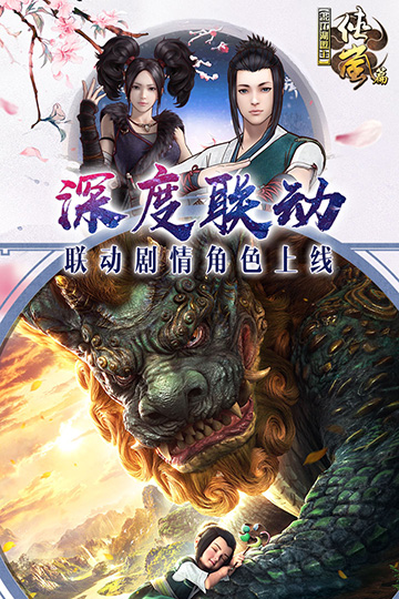 画江湖盟主破解版