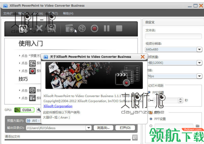 XilisoftPowerPointtoVideoConverterBusiness转换工具破解版
