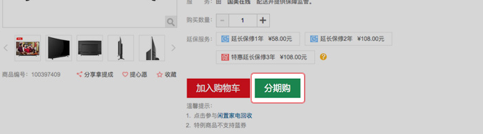 国美在线app