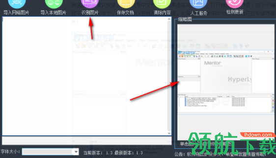 ocr简易文字识别工具官方版