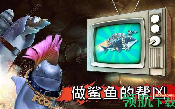 饥饿鲨进化破解版