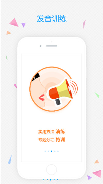 易甲普通话考试破解版