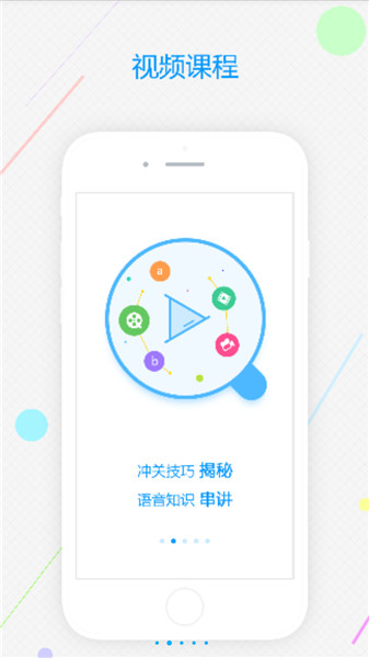 易甲普通话考试破解版