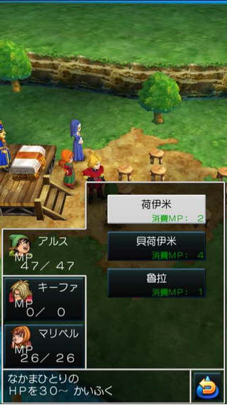 勇者斗恶龙7破解版