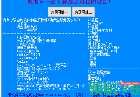 尧佥排课系统官方版