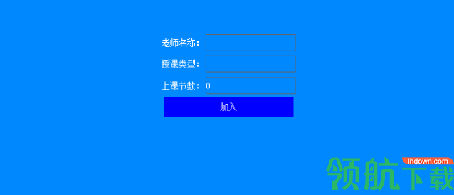 尧佥排课系统官方版