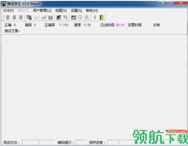 禧龙字王打字练习软件绿色版