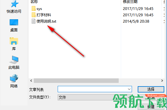 禧龙字王打字练习软件绿色版
