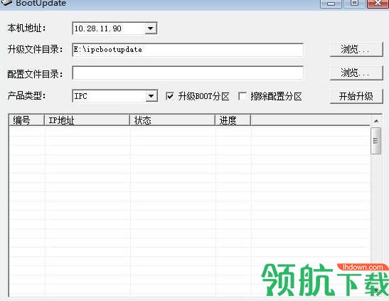 IPCBootUpdate(IPC自动升级工具)lab