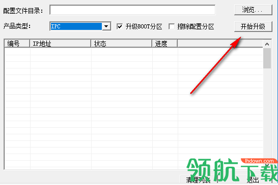 IPCBootUpdate(IPC自动升级工具)lab