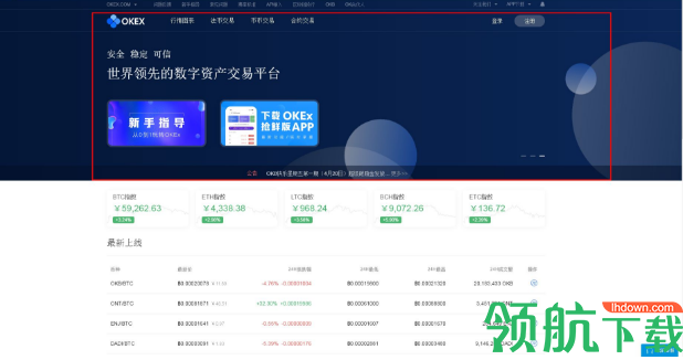 OKEx客户端官方版