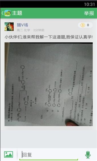阿凡题app