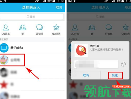 全民K歌极速版