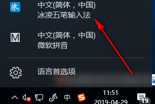 冰凌五笔输入法98版官方版