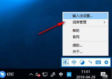 冰凌五笔输入法98版官方版