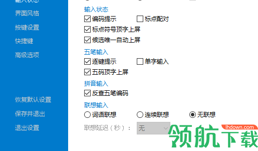 冰凌五笔输入法98版官方版