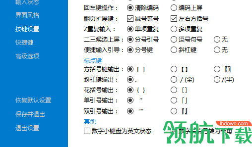 冰凌五笔输入法98版官方版