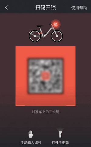 摩拜单车app