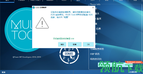 Multi-Tool for HUAWEI HONOR中文版