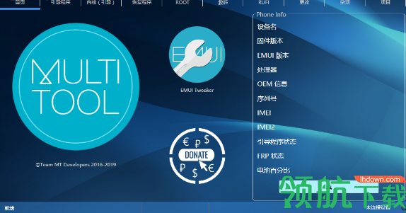 Multi-Tool for HUAWEI HONOR中文版