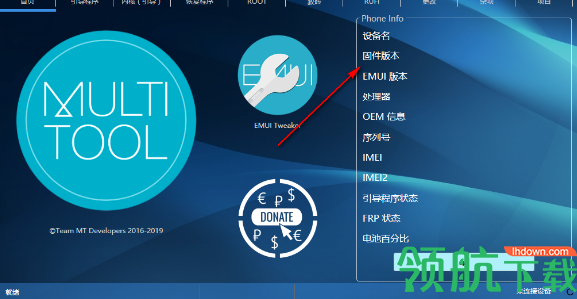 Multi-Tool for HUAWEI HONOR中文版