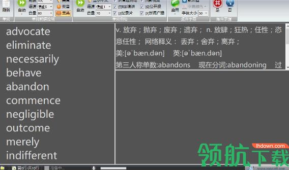锡育英语背单词软件官方版