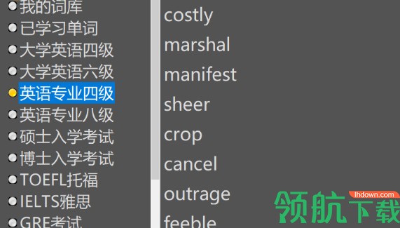 锡育英语背单词软件官方版