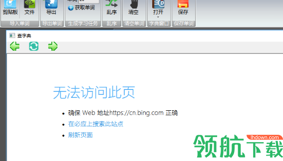 锡育英语背单词软件官方版