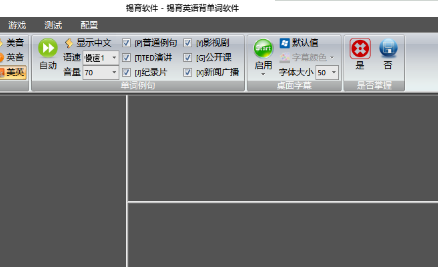 锡育英语背单词软件官方版