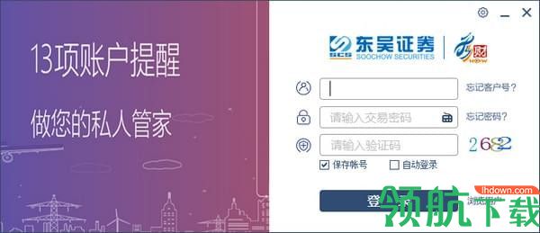东吴证券秀财金融终端官方版