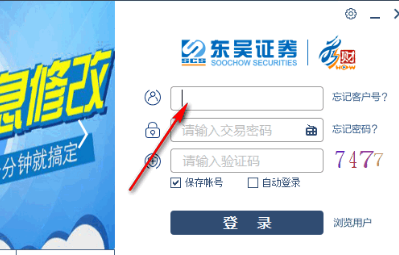 东吴证券秀财金融终端官方版