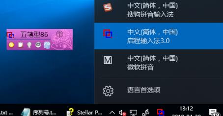 启程输入法官方版