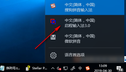 启程输入法官方版