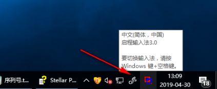 启程输入法官方版