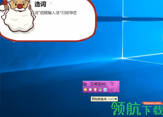 启程输入法官方版