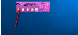 启程输入法官方版